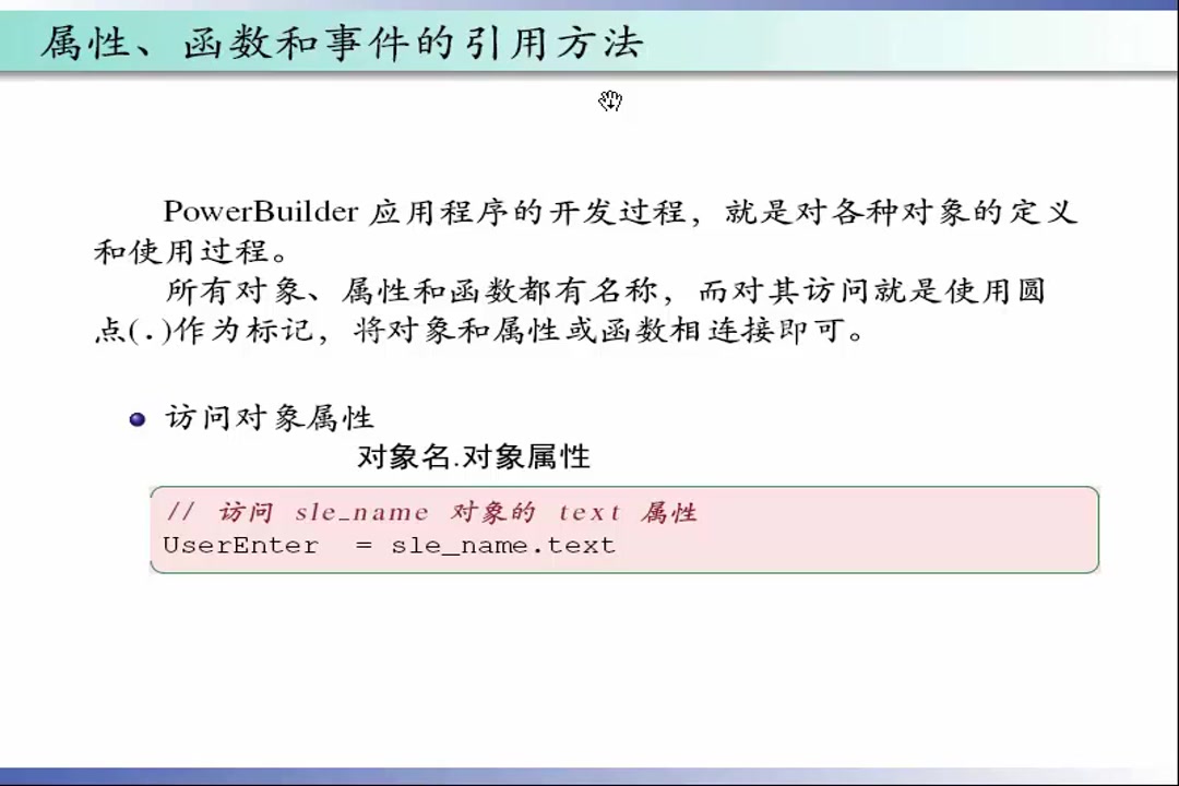 [图]Power builder程序设计 哈尔滨工业大学