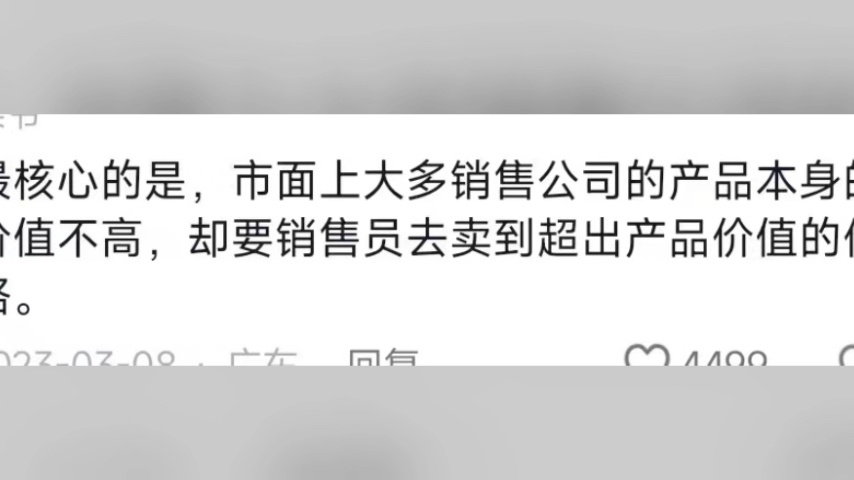 为什么现在年轻人都不愿意干销售哔哩哔哩bilibili