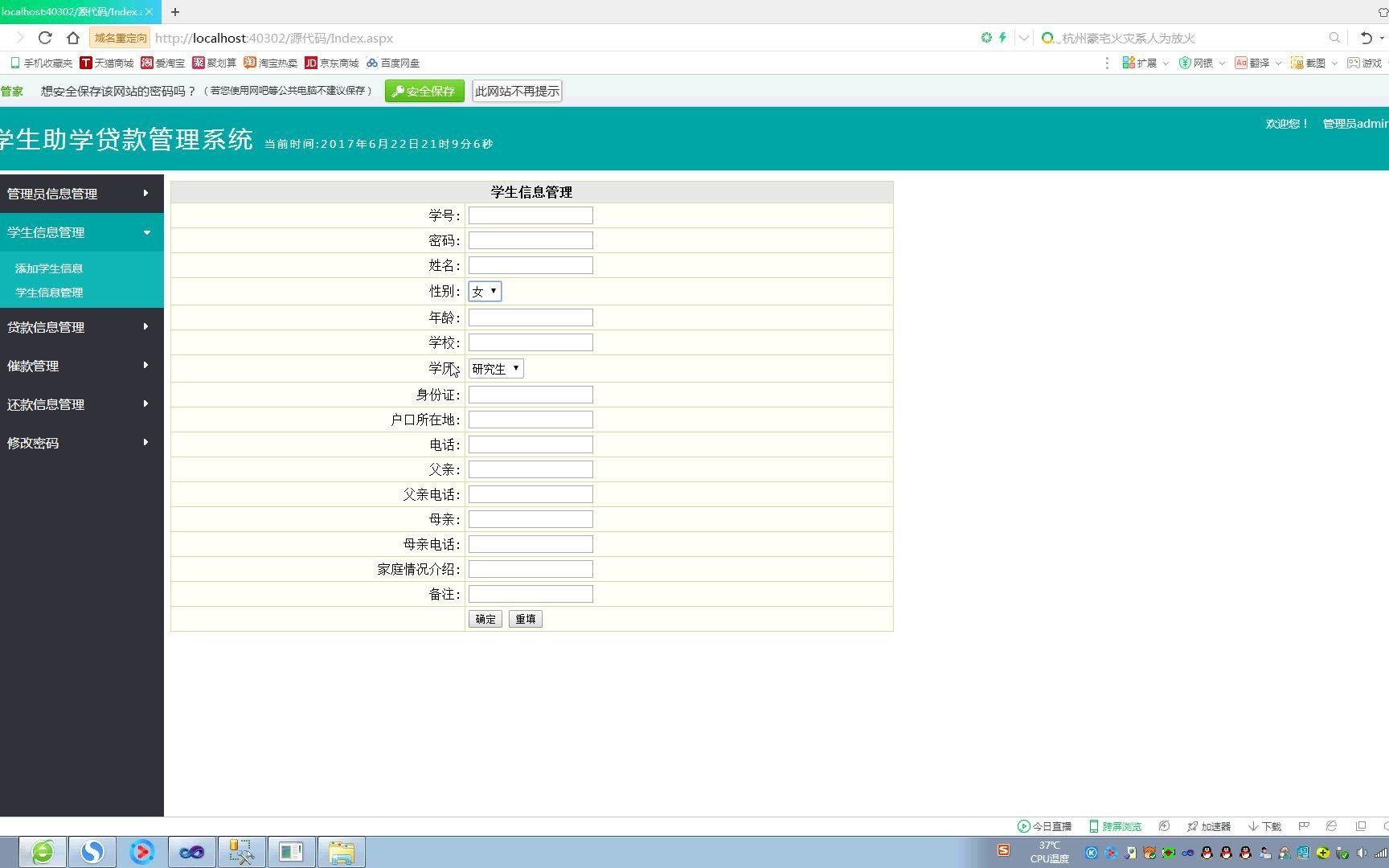 asp.net0734大学生助学贷款管理系统#毕业设计哔哩哔哩bilibili