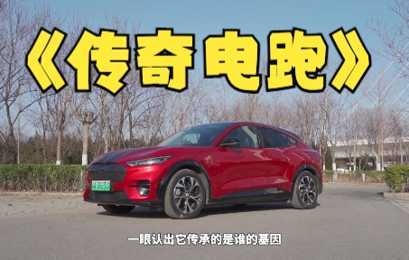 这台传奇电跑SUV,或许能让你忘记Model Y?哔哩哔哩bilibili