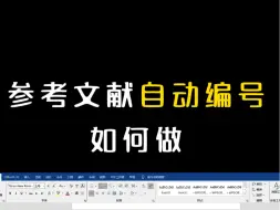 Video herunterladen: 参考文献编号不是手打的呀……