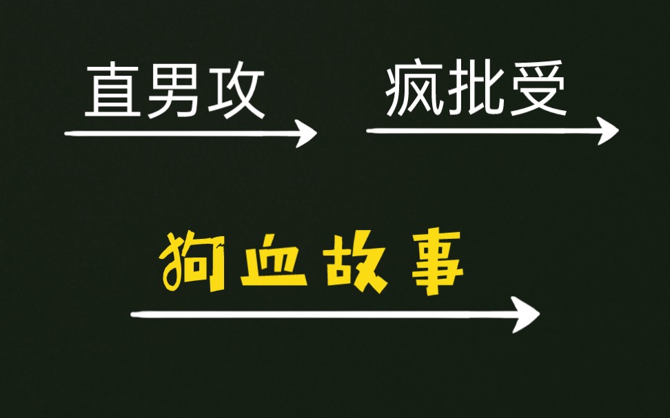 【推文】《重生之真不挖煤》,超级香的一篇小说,直男攻,高干受,不要被名字吓到!文笔超好,结尾看哭了,有点狗血有点虐.哔哩哔哩bilibili