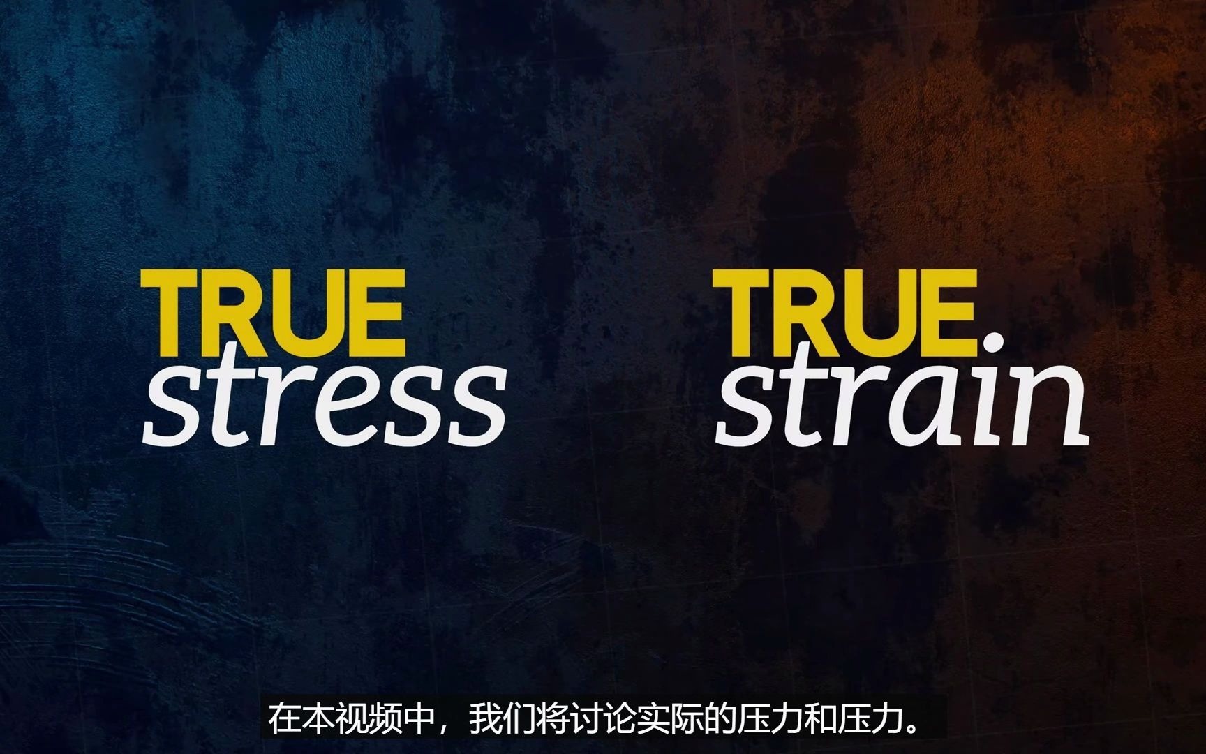 真实应力应变 Understanding True Stress and True Strain  YouTube哔哩哔哩bilibili