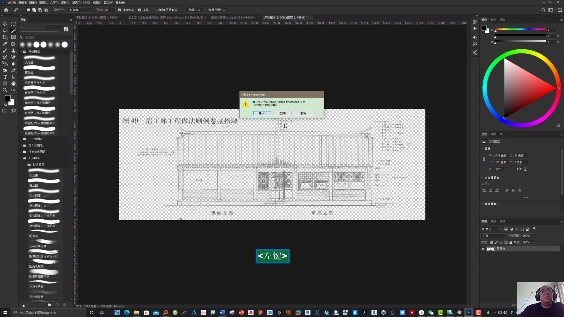 用BIM做古建柒檩小式硬山建模哔哩哔哩bilibili