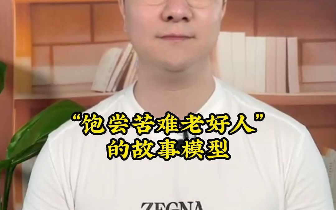 二舅火了,故事中牵涉到的很多人物都冒出来了#二舅作者衣戈猜想本名唐浩 #新华社专访二舅作者 #专家解析二舅的腿是怎么残疾的哔哩哔哩bilibili