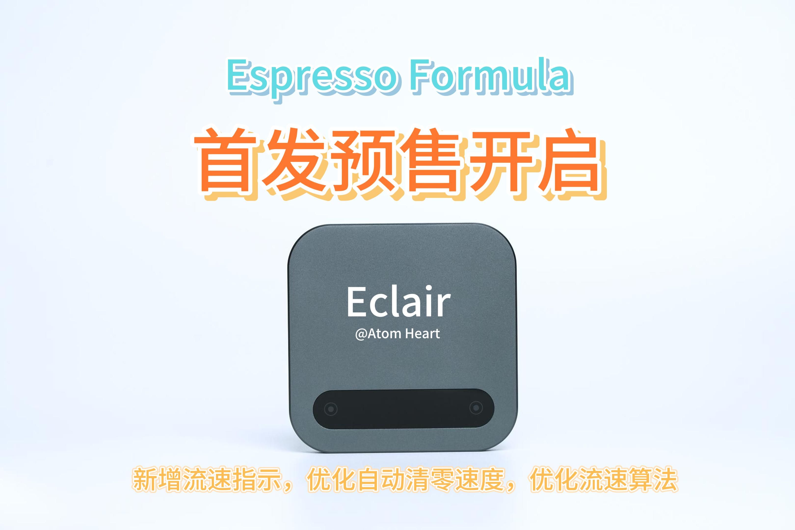 EF系统 Eclair 电子秤性能优化 更快,更准,更敏捷!哔哩哔哩bilibili