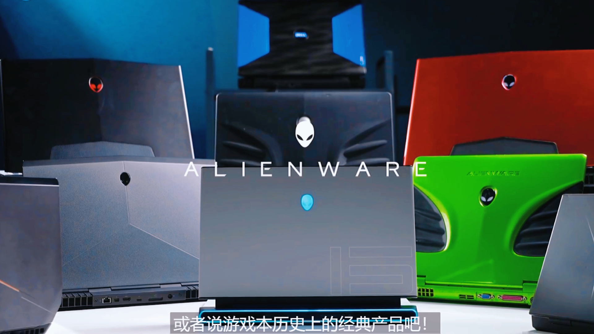 ALIENWARE外星人笔记本发展史哔哩哔哩bilibili