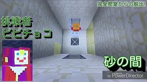 我的世界minecraft 还原dero 密室逃脱天井之间 哔哩哔哩 Bilibili