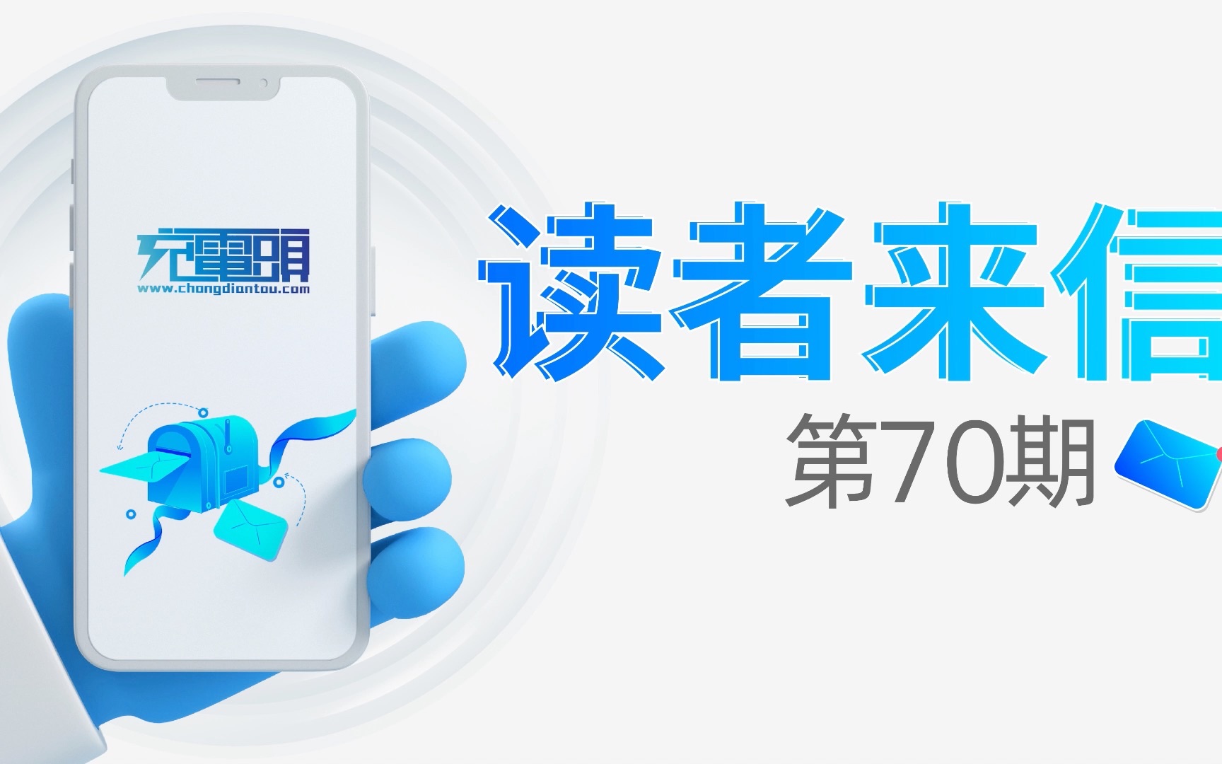 读者来信 第70期:数据线混用,功率会不会变小?哔哩哔哩bilibili