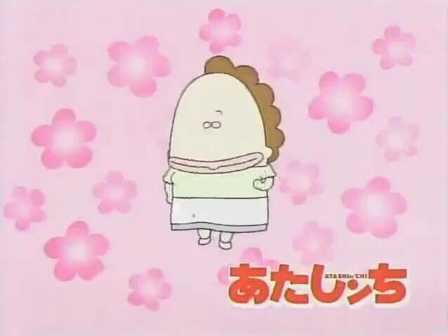 あたしンちED あたしンち_哔哩哔哩_bilibili