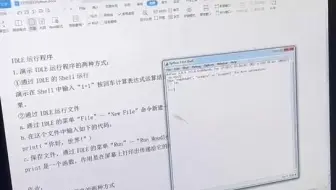 运行Python_二2梁宏利