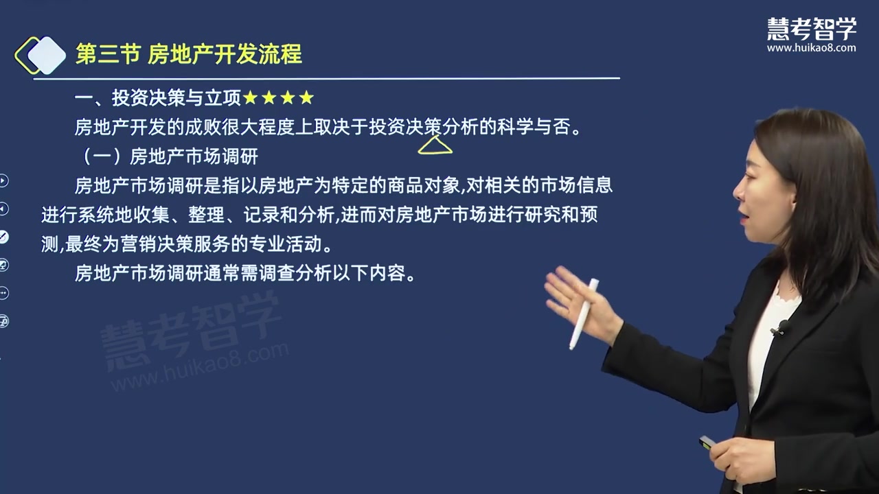 [图]2024年中级经济师建筑与房地产精讲班张老师