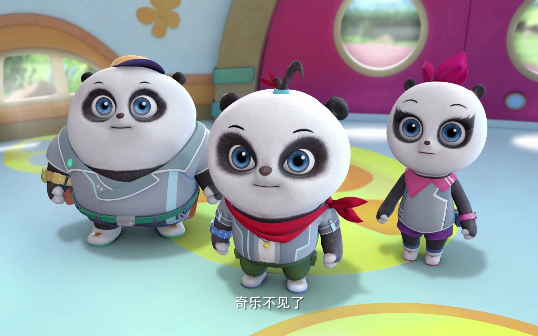 明天见,奇乐
