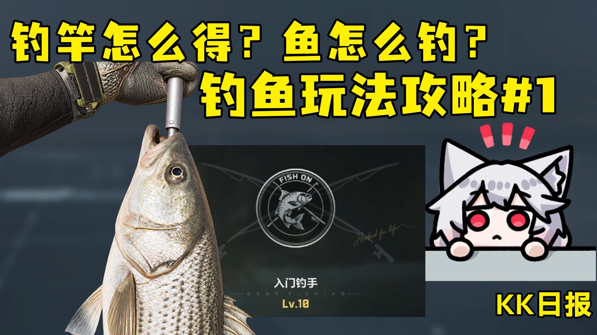 钓鱼流程攻略来啦!台钓、路亚怎么解锁?鱼线鱼饵是什么?手把手教你拿鱼竿教你怎么钓!