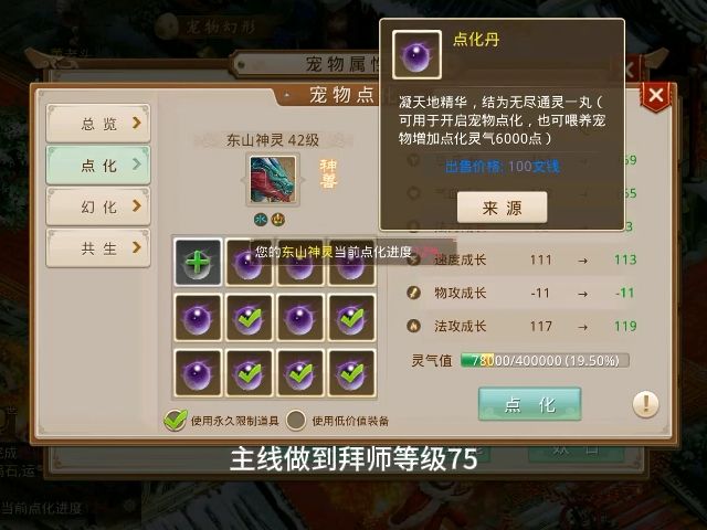 問道手遊開局搞神獸第406天