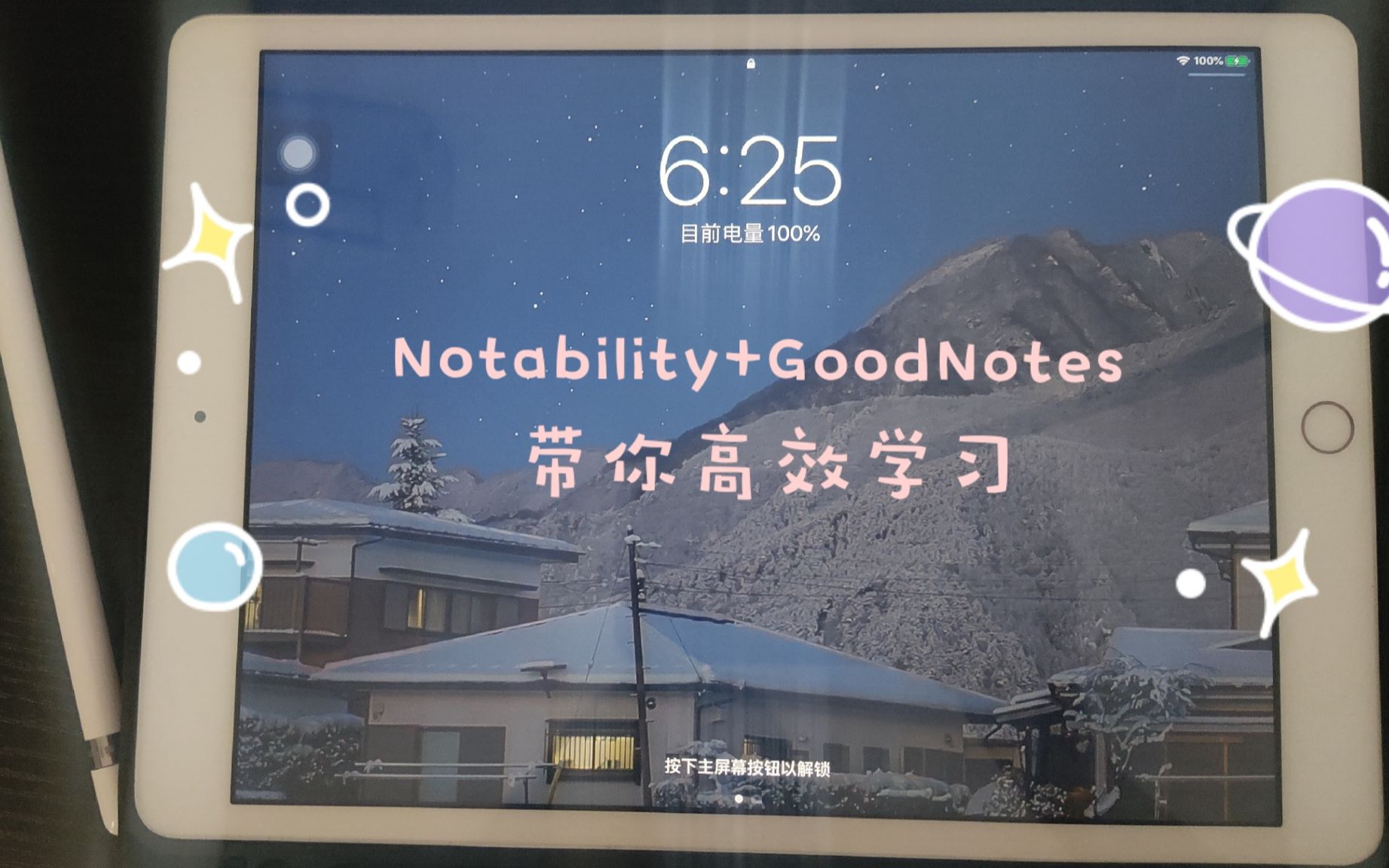 【iPad+Pencil X Notability+GoodNotes使用指南】学术性iPad必备软件|真香|秒变生产力|如何使用iPad记笔记|哔哩哔哩bilibili