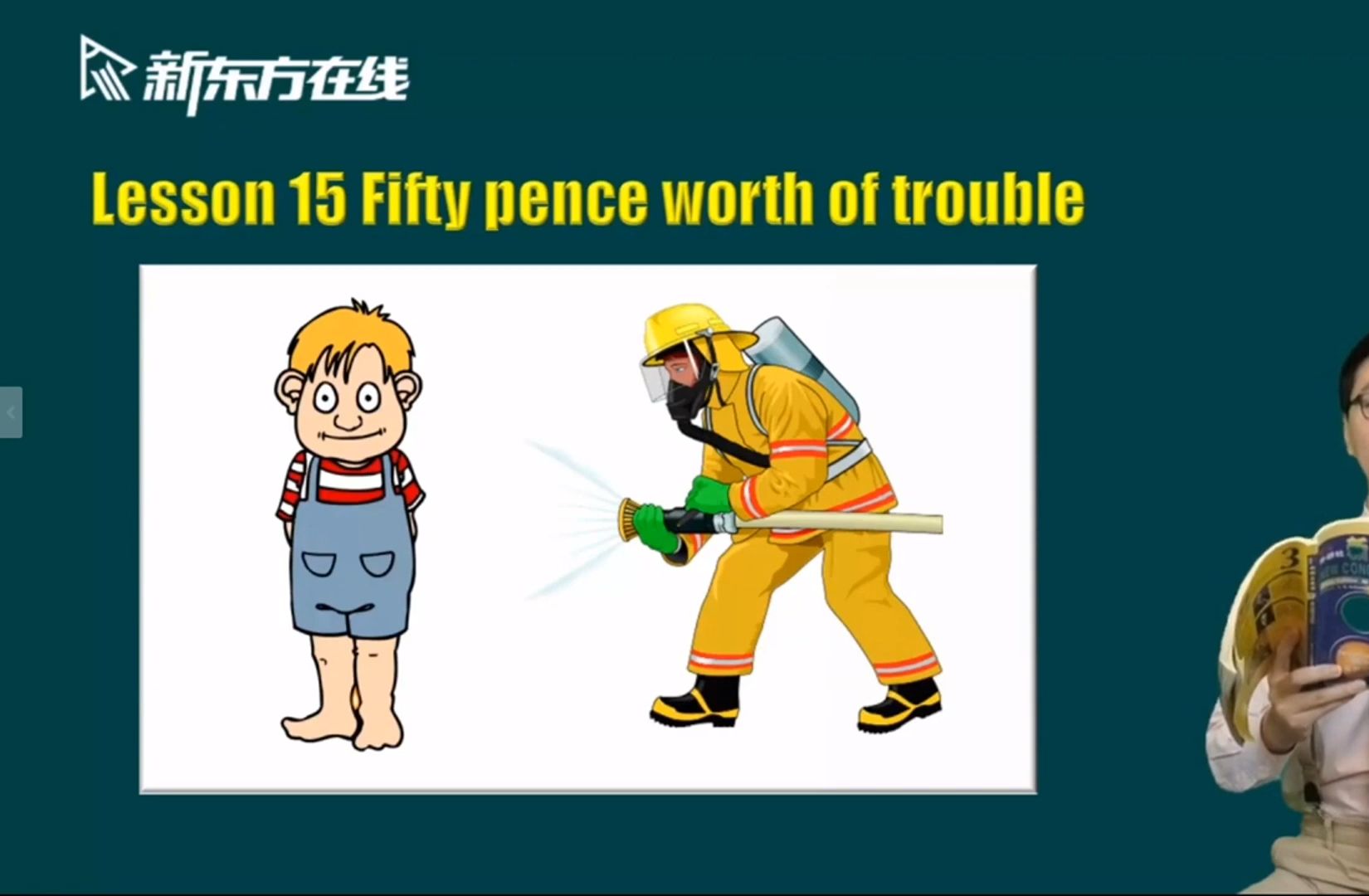 [图]Lesson 15 Fifty pence worth of trouble 五十便士的麻烦《新概念英语第三册》李延隆（自用分享）