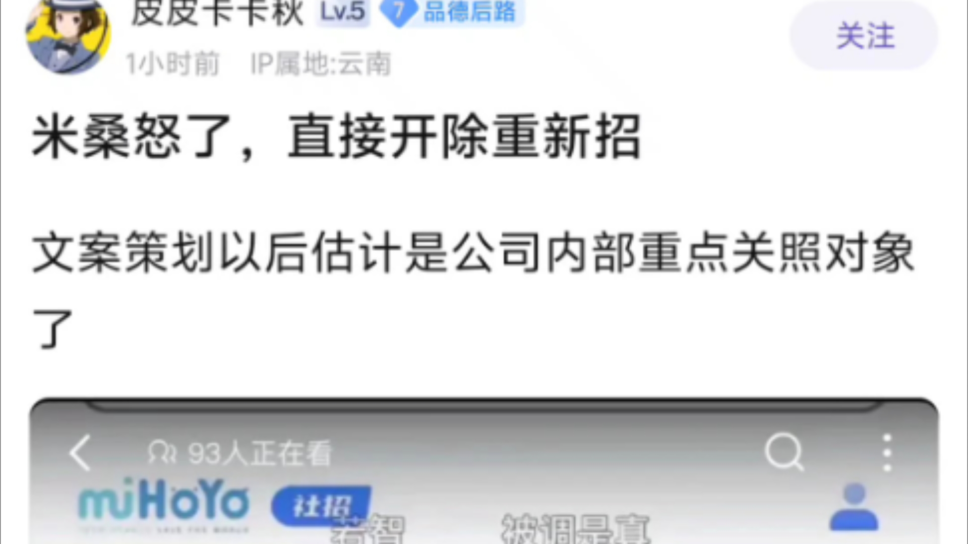 原神开除文案策划?难道要好起来了?吧u:你信他还是信我是秦始皇原神