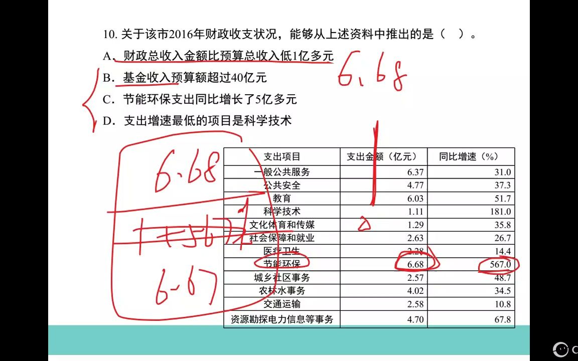 晚自习46:资料2018浙江第2篇+第3篇哔哩哔哩bilibili