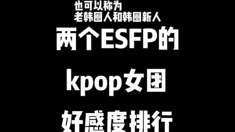 当一个esfp遭遇暴雨补充 下课的时候 哔哩哔哩