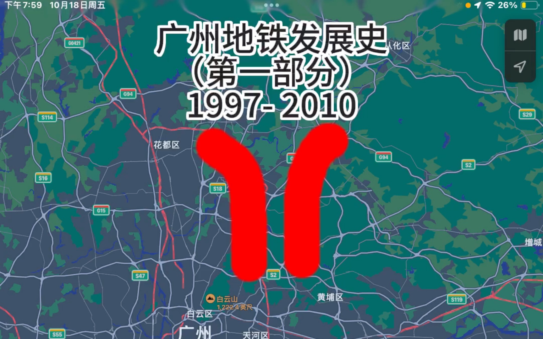 广州地铁发展史(第一部分)(19972010)哔哩哔哩bilibili