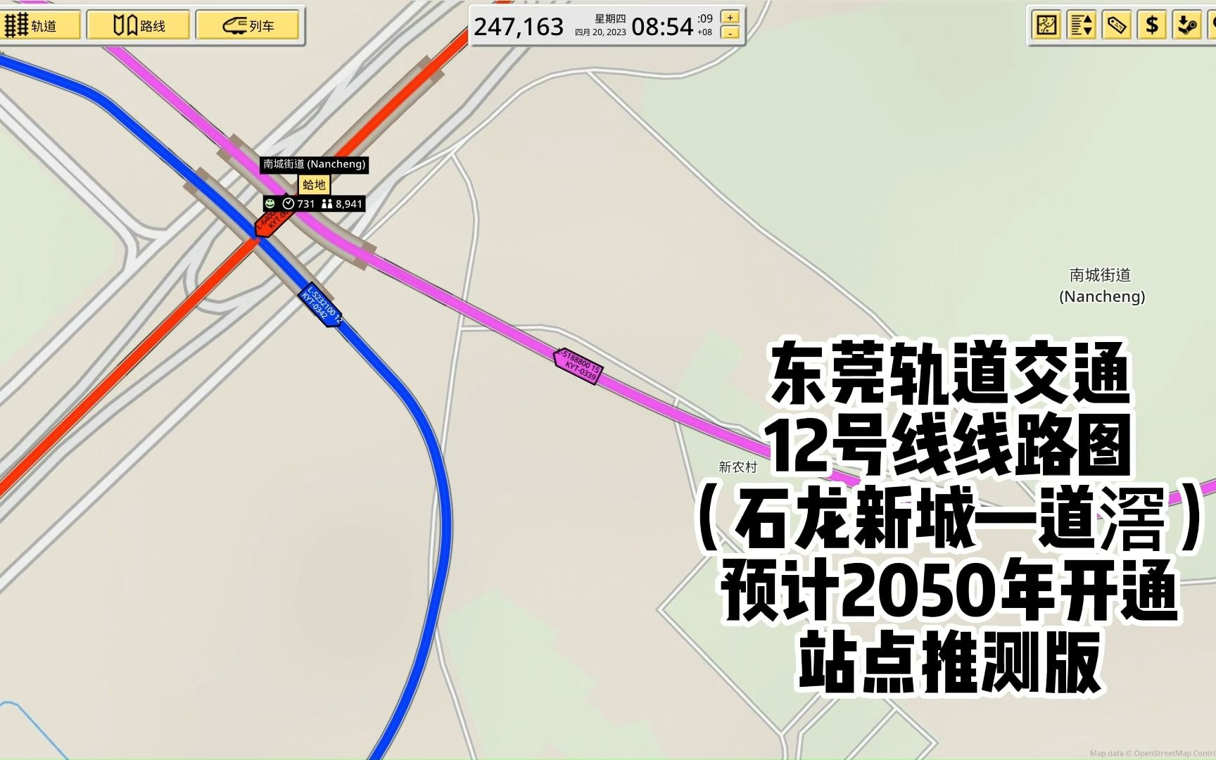 【Nimby rails】东莞轨道交通12号线线路图哔哩哔哩bilibili