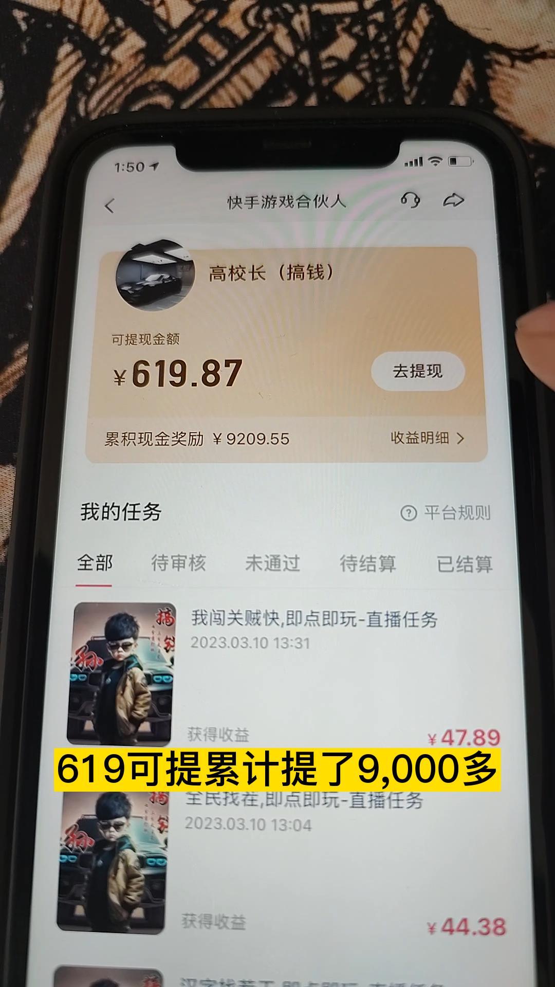 游戏合伙人,点点广告就有收益,日产500800+哔哩哔哩bilibili