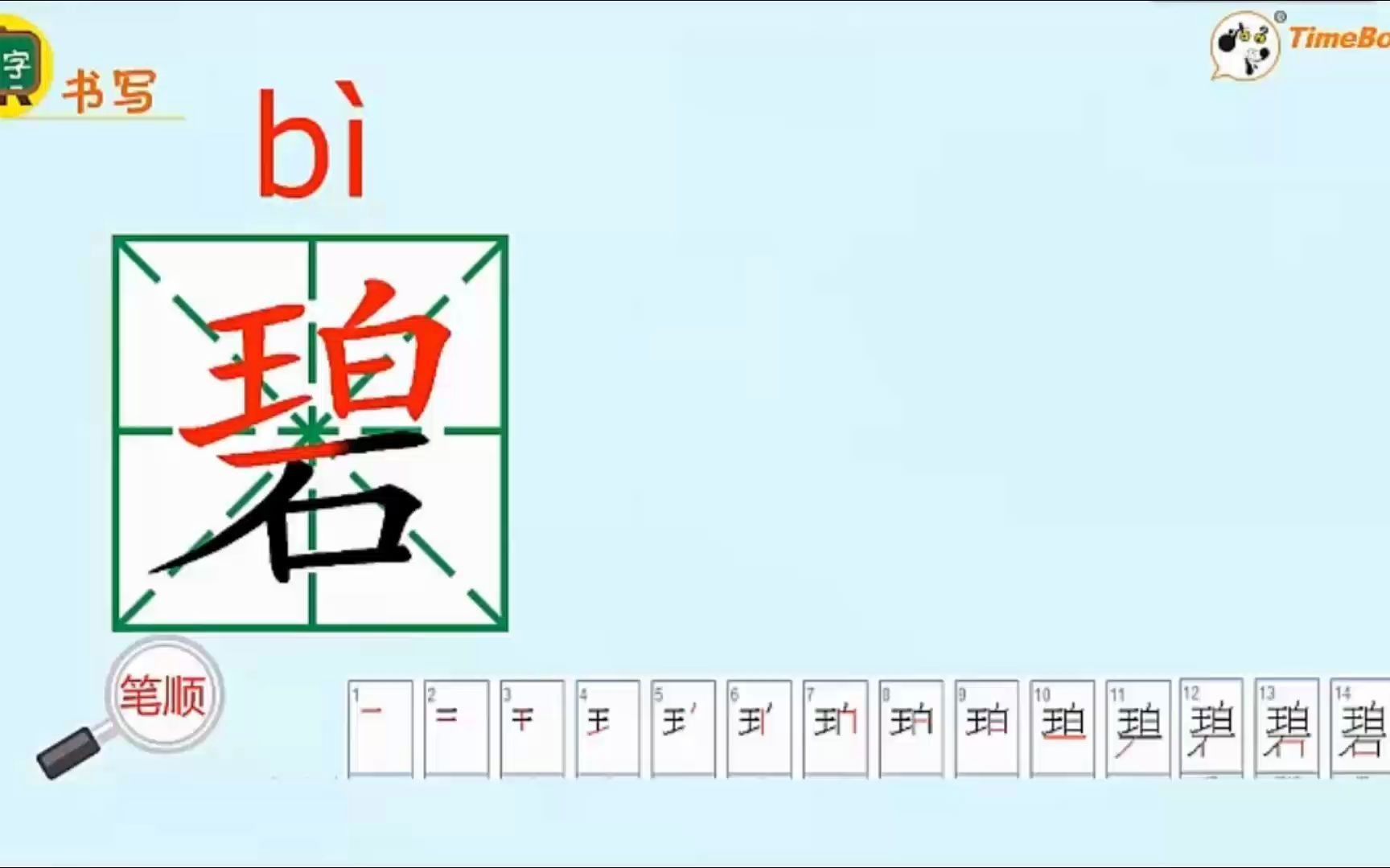 [图]【部编版小学语文二年级下册微课】1.古诗二首《咏柳》