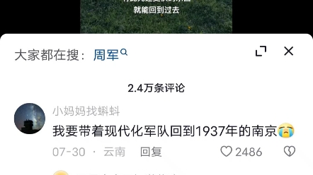 “我要带着现代化军队回到1937年的南京”哔哩哔哩bilibili