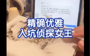 Download Video: 【阿加莎·克里斯蒂】从这支视频，来跟我一起和阿婆贴贴