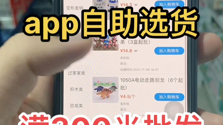 aqq自助选货,满300米批发!选你喜欢的玩具、广东玩具源产地批发价!𐟒갟’꣥œ𐦑Š#玩具批发#摆摊哔哩哔哩bilibili