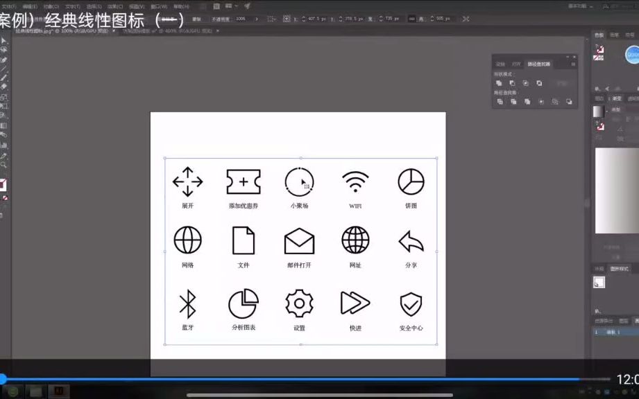 如皋上元学AI软件 制作经典线性图标哔哩哔哩bilibili