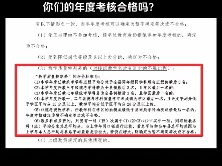 基层教育乱象之管理不依法履职和滥用职权哔哩哔哩bilibili