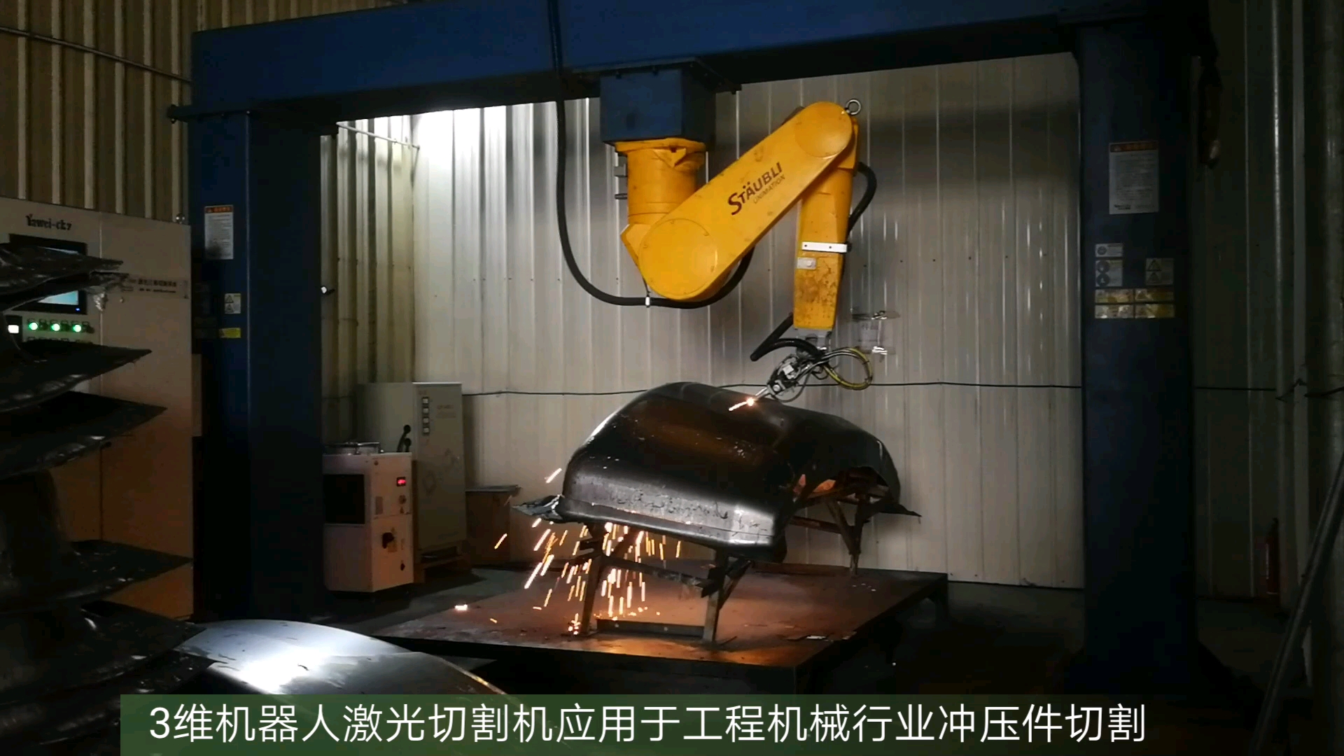 3维机器人激光切割机冲压件机器人切割机首选选机器人冲压件切割机就