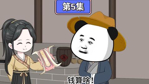 第5集_哔哩哔哩_bilibili