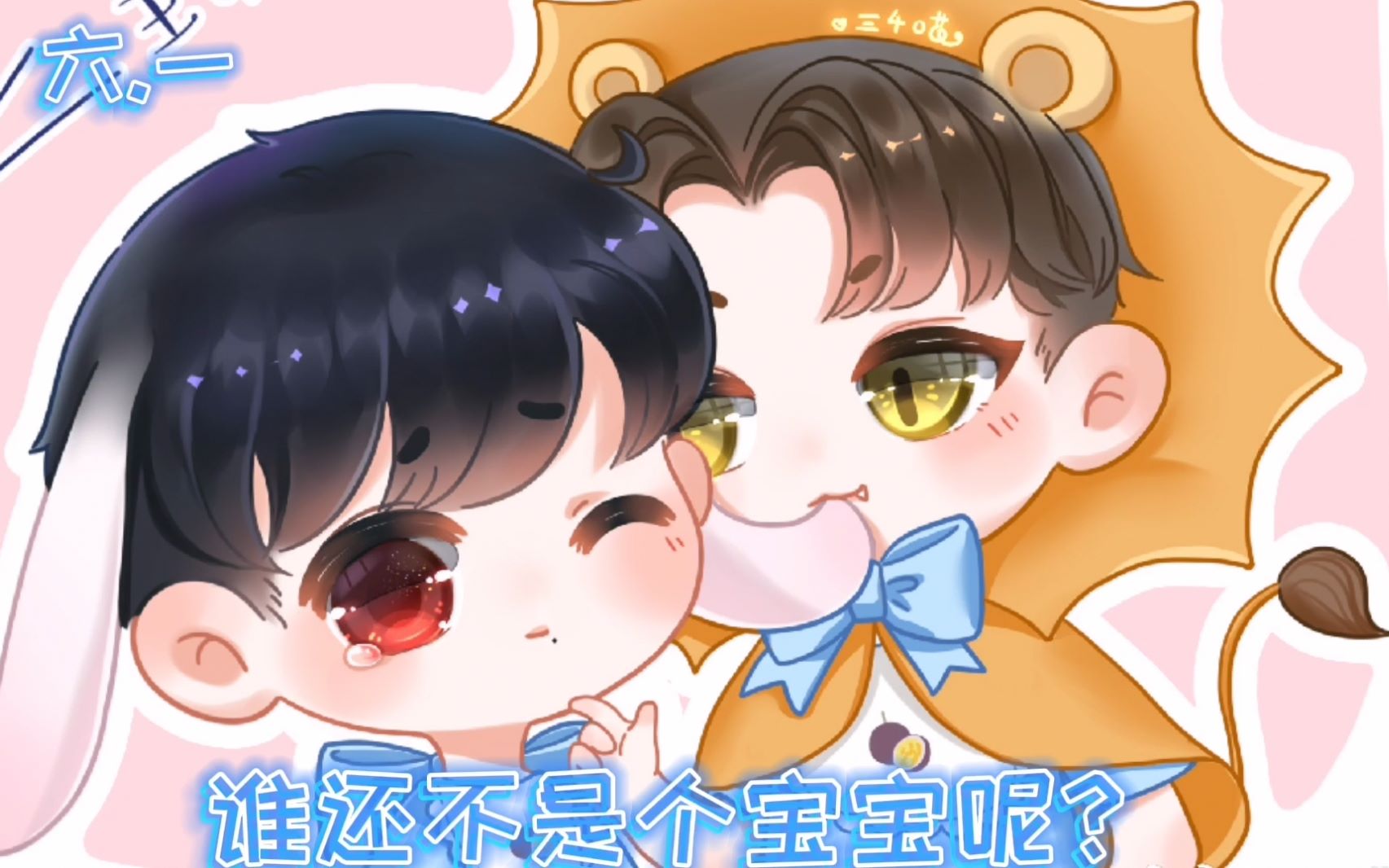 博君一肖61特供谁还不是个宝宝呢呆桃奶啵可可爱爱