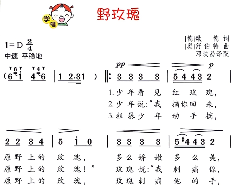 六年级下册音乐简谱图片