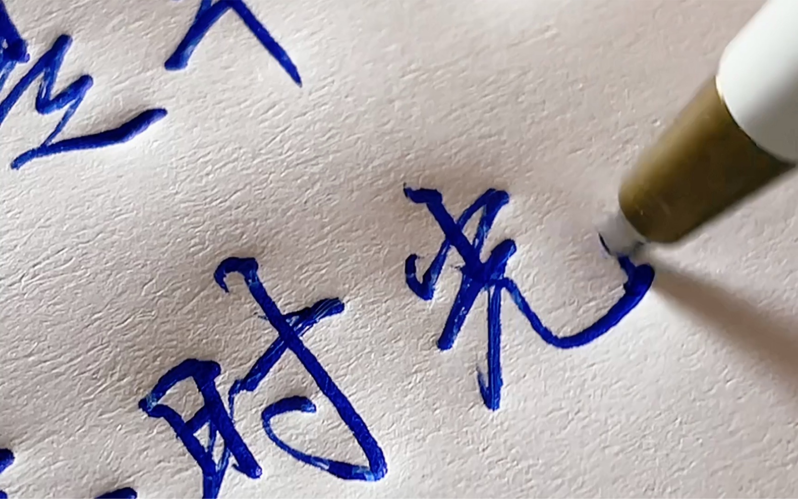 不愧是200多块的圆珠笔写字确实挺好看的哈