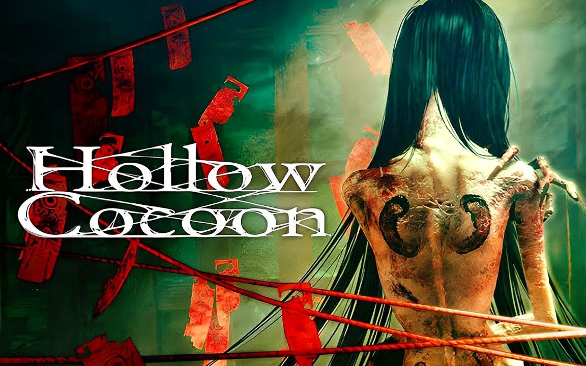 [图]深夜独自居住祖宅老屋！日本和风恐怖游戏 Hollow Cocoon 《茧中蚕 DEMO》