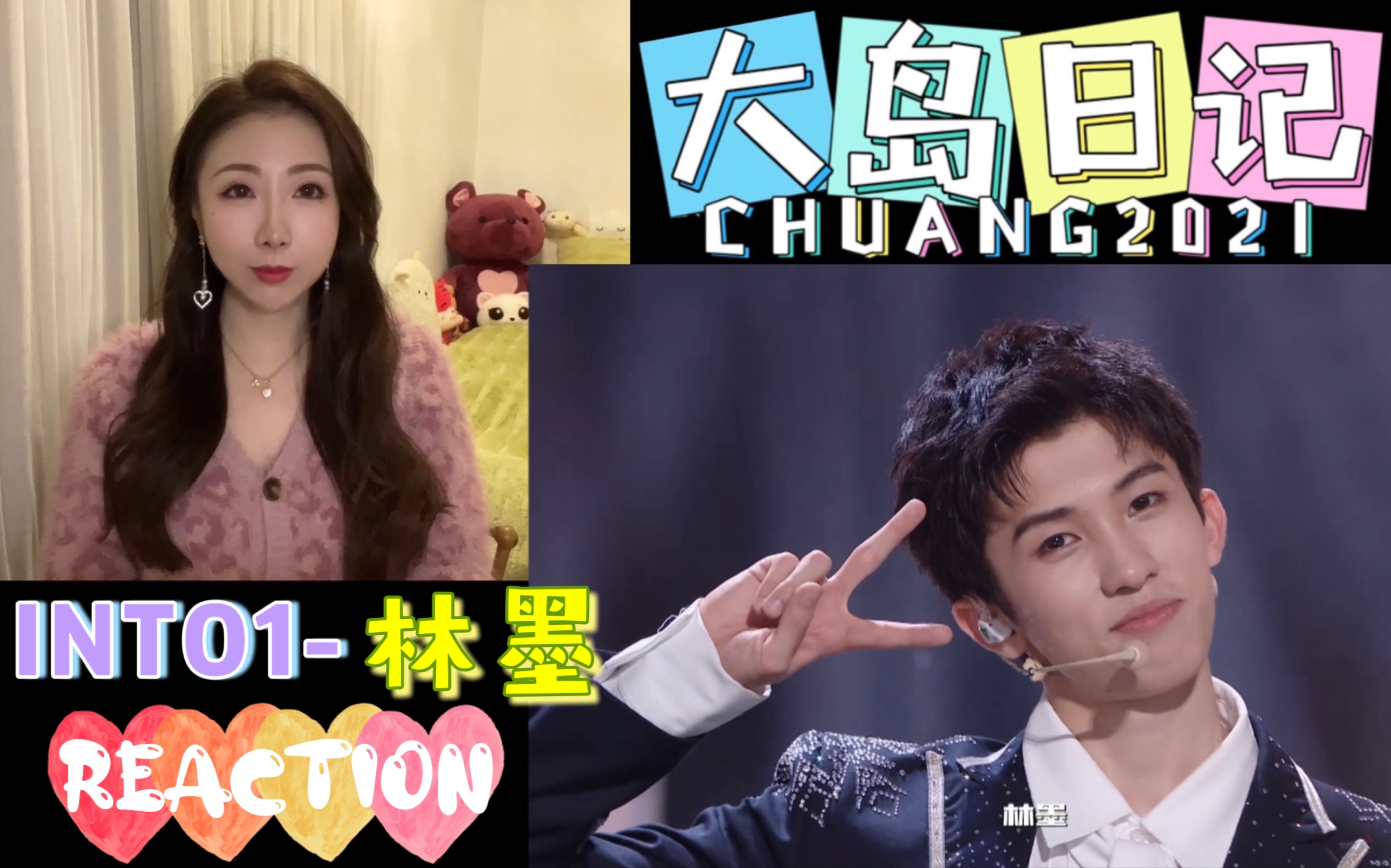 【into1林墨reaction】大岛日记9.