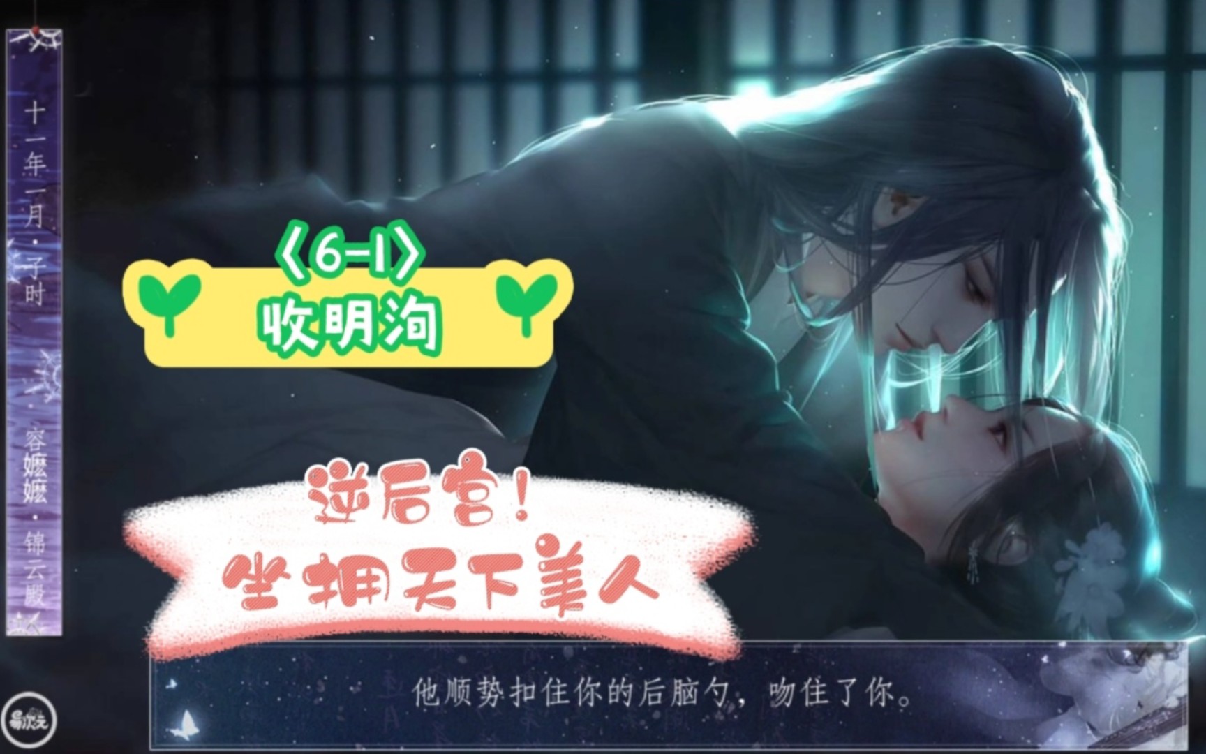 【师途】逆后宫!坐拥天下美人〈61〉收明洵哔哩哔哩bilibili