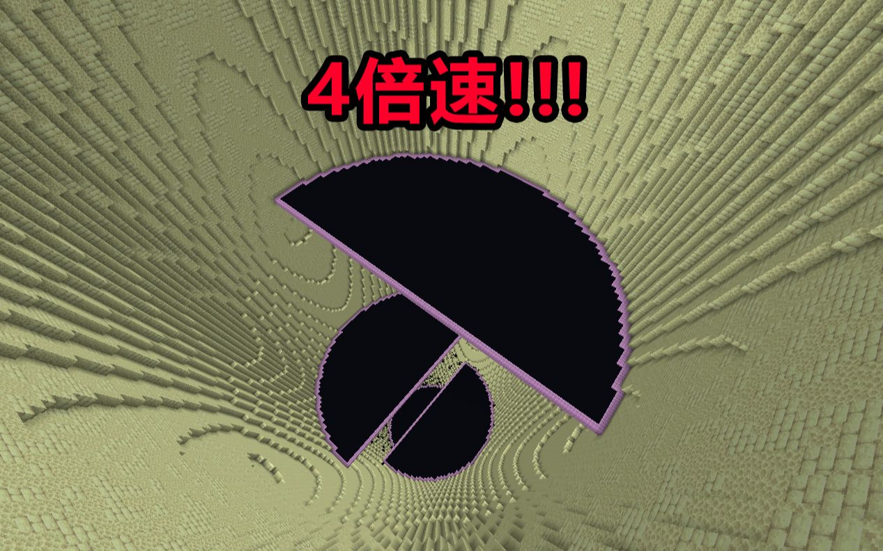 4倍速通关末地水立方！！！