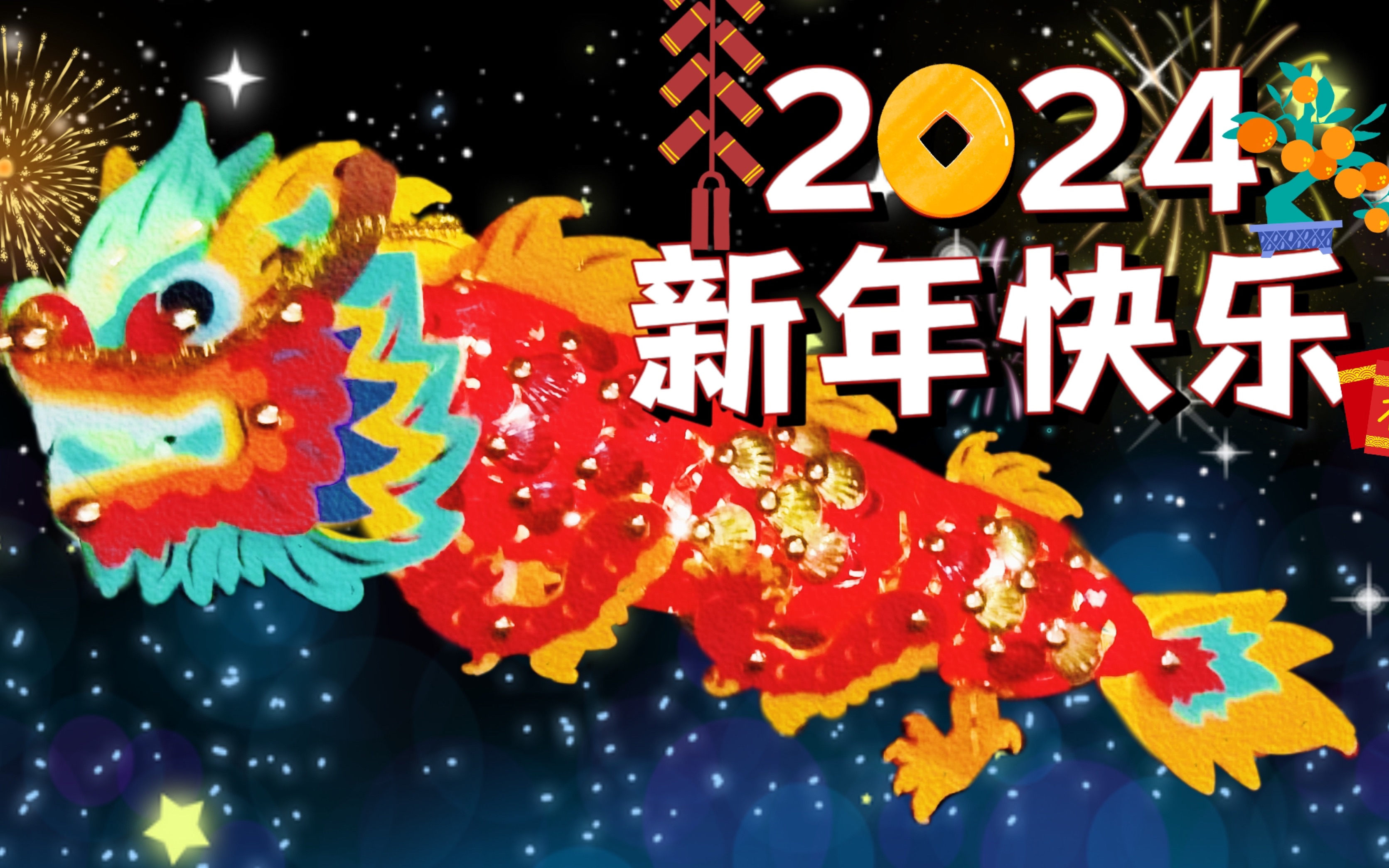 【手工】新年前夕,制作一盏舞龙灯笼吧!哔哩哔哩bilibili