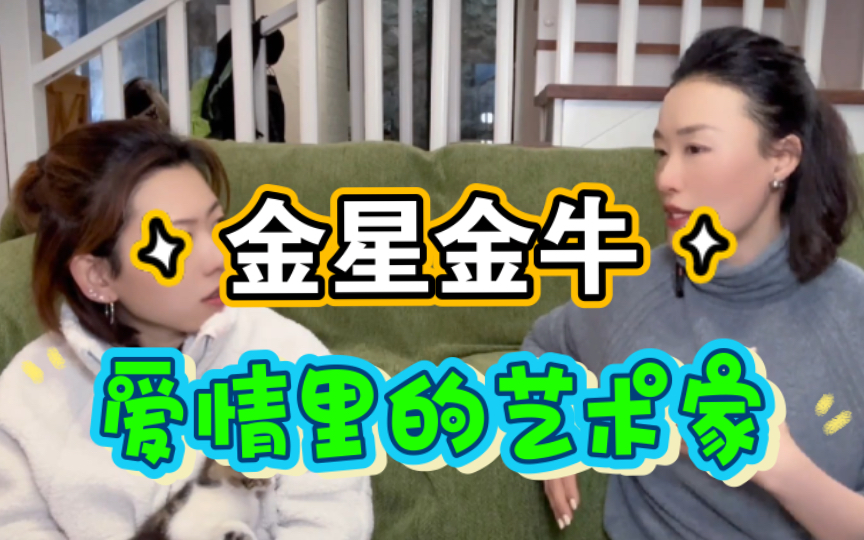 【金星星座】金星金牛的爱情竟然是是通过物质金钱和美食来体现的?