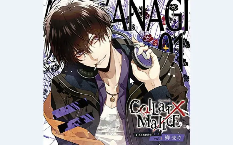 Collar×Malice Character CD vol.1 柳愛時_哔哩哔哩_bilibili