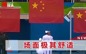 下载视频: 3小时内夺5金！东京反复升起五星红旗，《义勇军进行曲》循环放