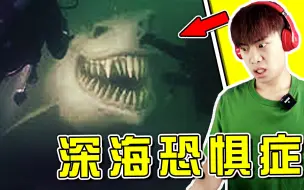 Descargar video: 【深海恐惧症】慎入！！！头皮发麻！我裂开了