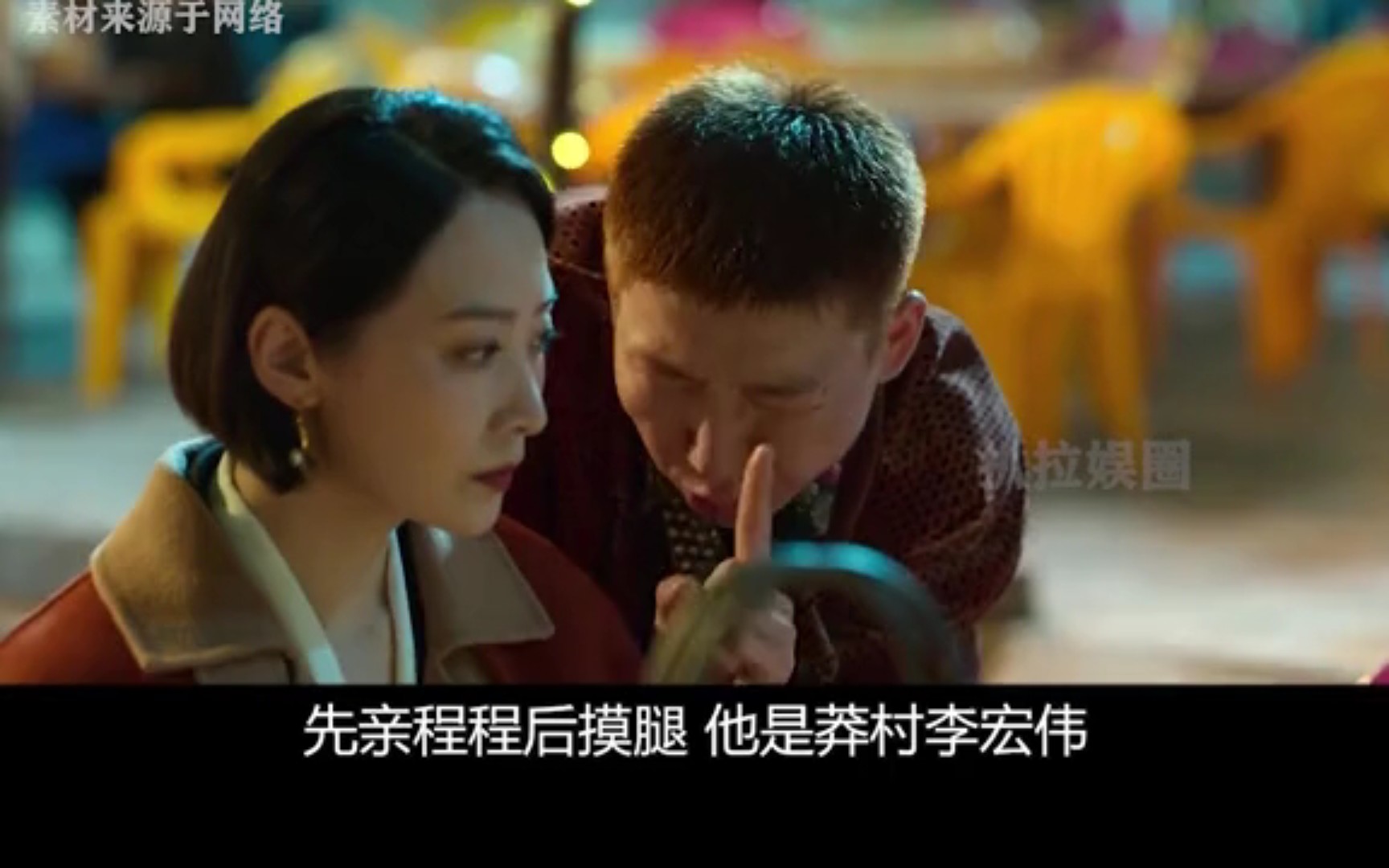 狂飙李宏伟专辑 先亲程程后摸腿 我是莽村李宏伟 建议查查李宏伟 真不