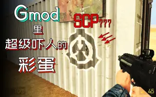 Download Video: GMOD里这些彩蛋吓得我裤衩横飞！