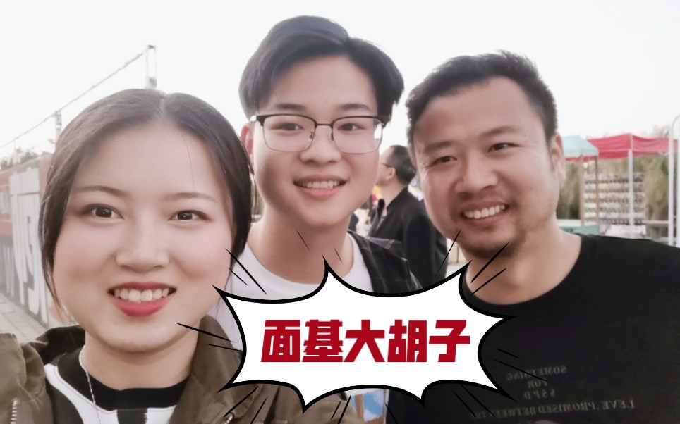 大胡子趣味拍卖会现场大胡子魏与江西师范大学师生合作公益面基到了大